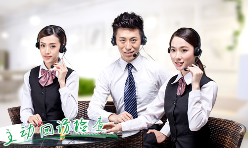 省心：完善的強(qiáng)制售后服務(wù)，主動(dòng)回訪檢查
