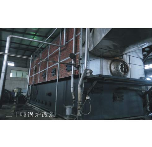 燃煤鍋爐改造生物質(zhì)鍋爐 燃煤鍋爐改造生物質(zhì)鍋爐