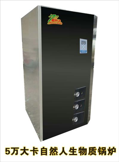 5萬大卡生物質(zhì)鍋爐 小型顆粒鍋爐 5萬大卡生物質(zhì)鍋爐 小型顆粒鍋爐