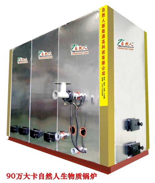 90萬大卡生物質鍋爐 1.5噸鍋爐 90萬大卡生物質鍋爐 1.5噸鍋爐